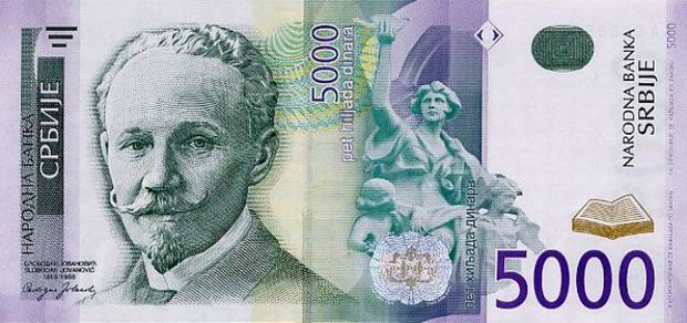 Купюра номиналом 5000 сербских динаров, лицевая сторона